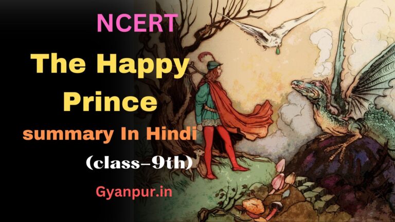 the happy prince summary | class-9th | Questions Answers | short story | NCERT | UP Board |