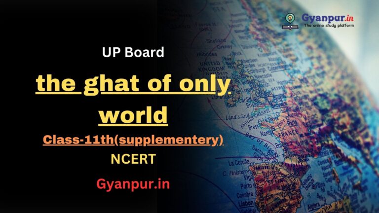 the ghat of only world summary in hindi | supplementery | Class-11th | With Best MCQ |