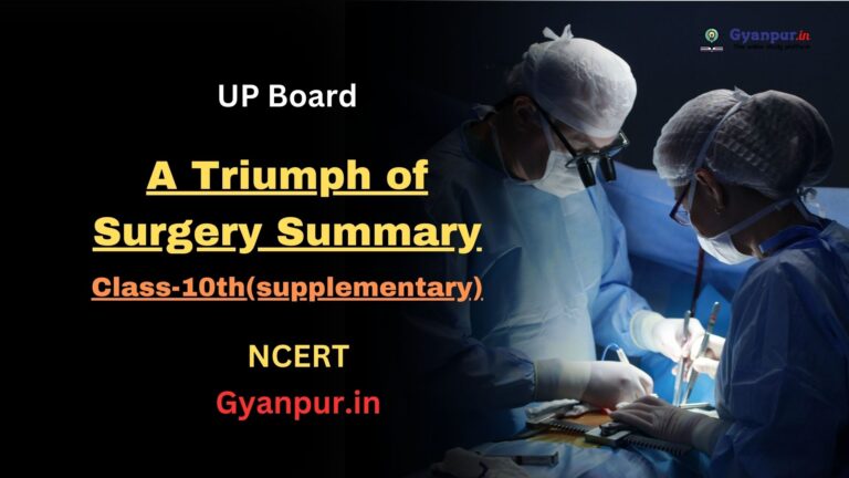 a triumph of surgery summary in hindi | class-10th English (supplementery) | UP Board Exam 2023-2024 | NCERT | Best MCQ in English |