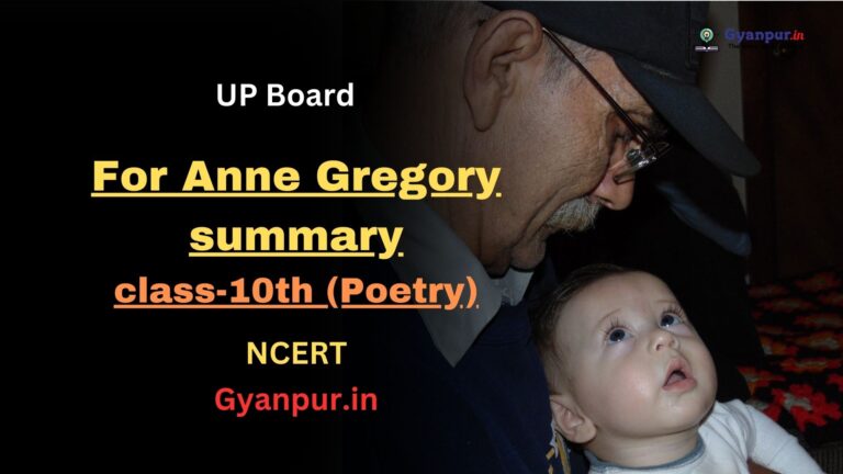 for anne gregory summary in hindi | class-10th (poetry) | UP Board Exam 2023-2024 | NCERT | Best MCQ in English|