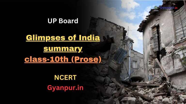 Glimpses of India summary in hindi | class-10th (Prose) | UP Board Exam 2023-2024 | NCERT | Best MCQ in English |