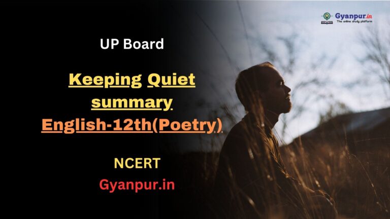 Keeping Quiet summary in hindi | English-12th(poetry) | UP Board Exam 2023-2024 | NCERT | Best MCQ in English |