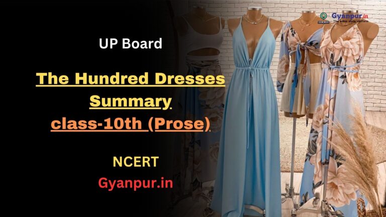 the hundred dresses summary in hindi | class-10th (Prose) | UP Board Exam 2023-2024 | NCERT | Best MCQ in English |