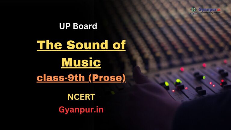 the sound of music summary in hindi | class-9th (Prose) | UP Board Exam 2023-2024 | NCERT | Best MCQ in English |