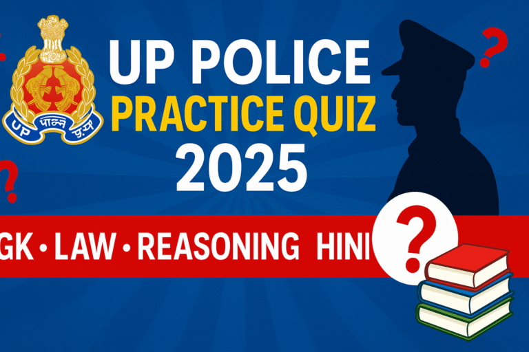 UP Police Practice Quiz 2025: GK, Law, Reasoning, Hindi – All Topics Covered